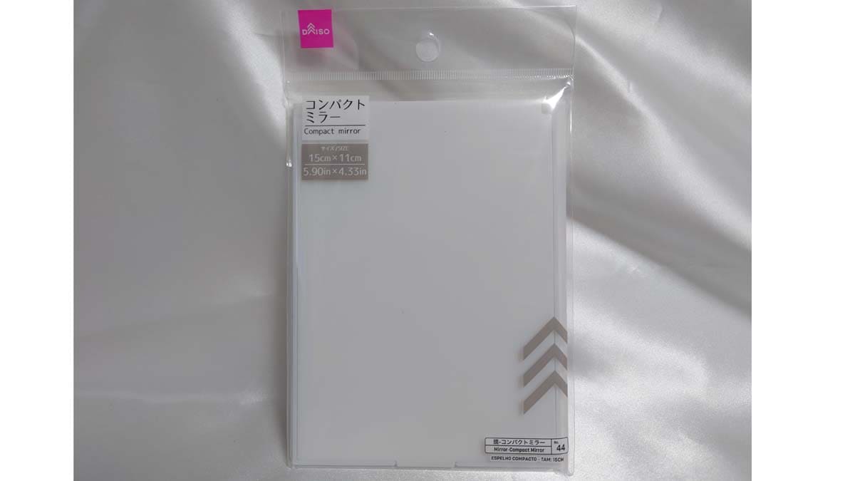 ダイソーの「コンパクトミラー15cm」