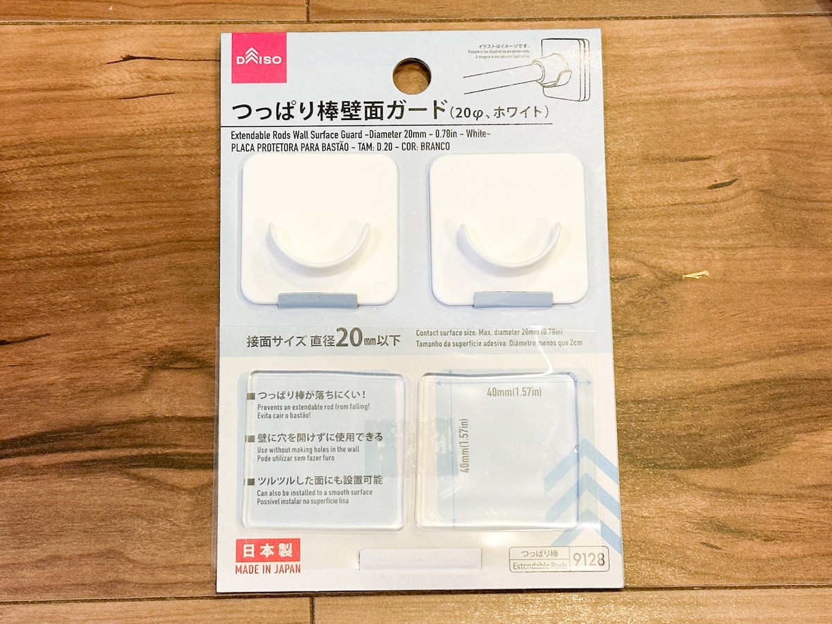 ダイソー「つっぱり棒壁面ガード」