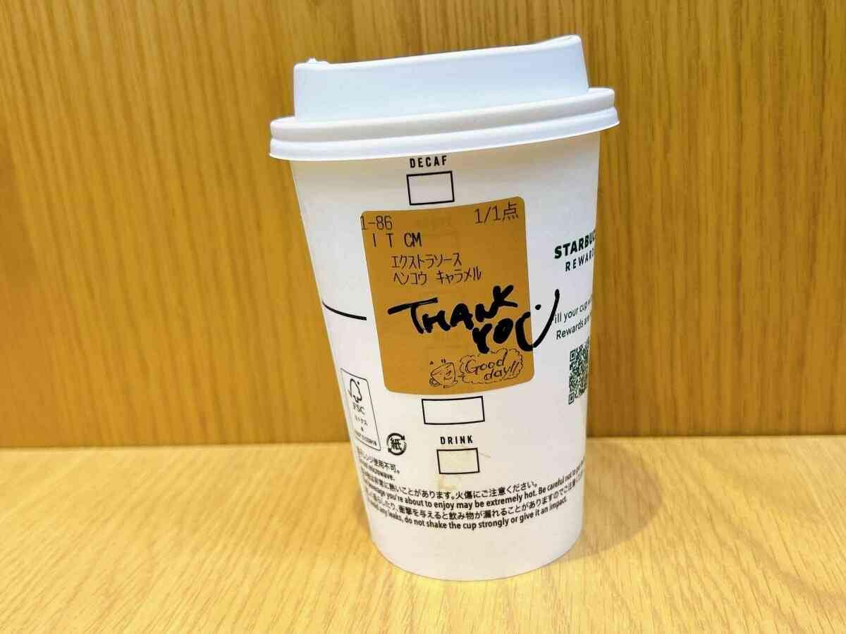 スタバ　キャラメルマキアート