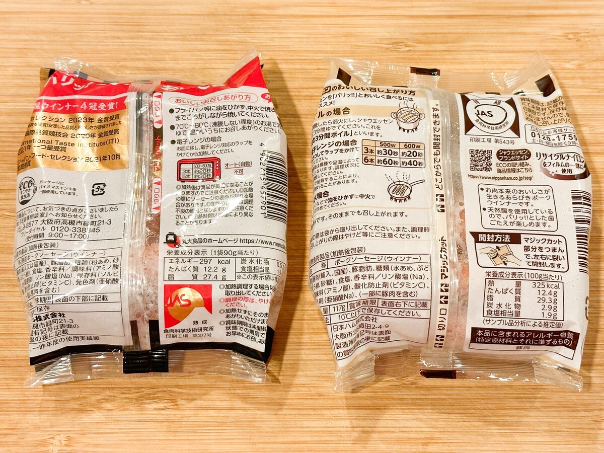 左：丸大食品「熟成 燻製屋」　右：伊藤ハム「シャウエッセン」