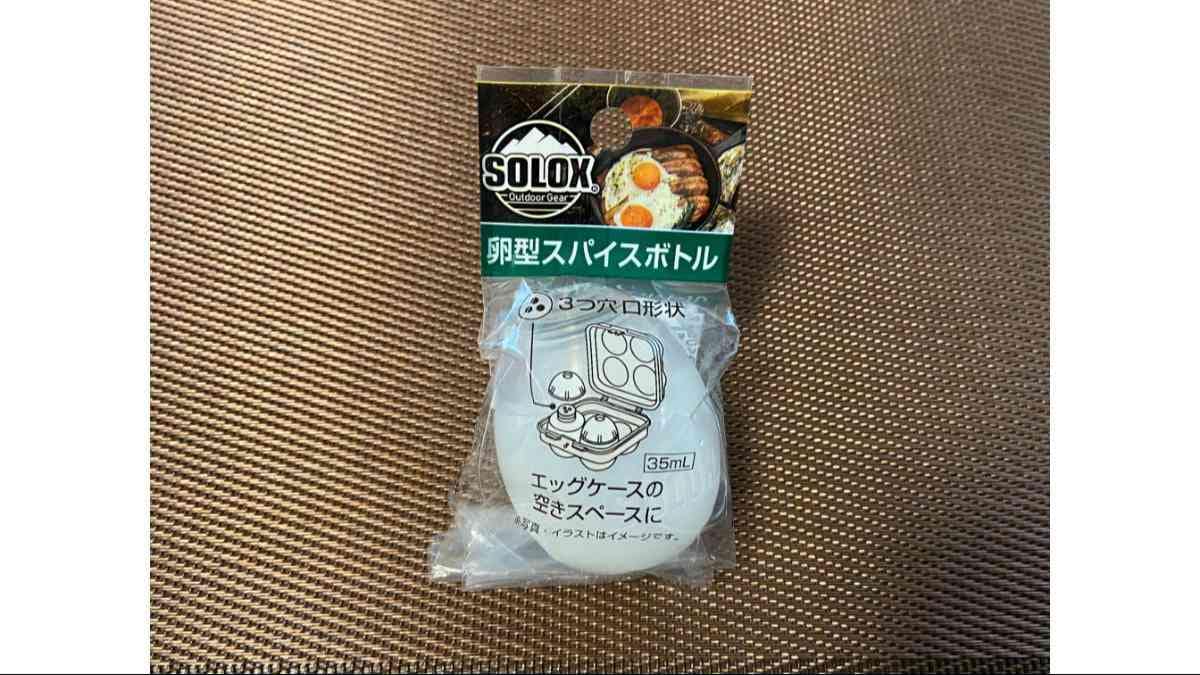 ダイソーの「SOLOX 卵型スパイスボトル」はコスパ優秀