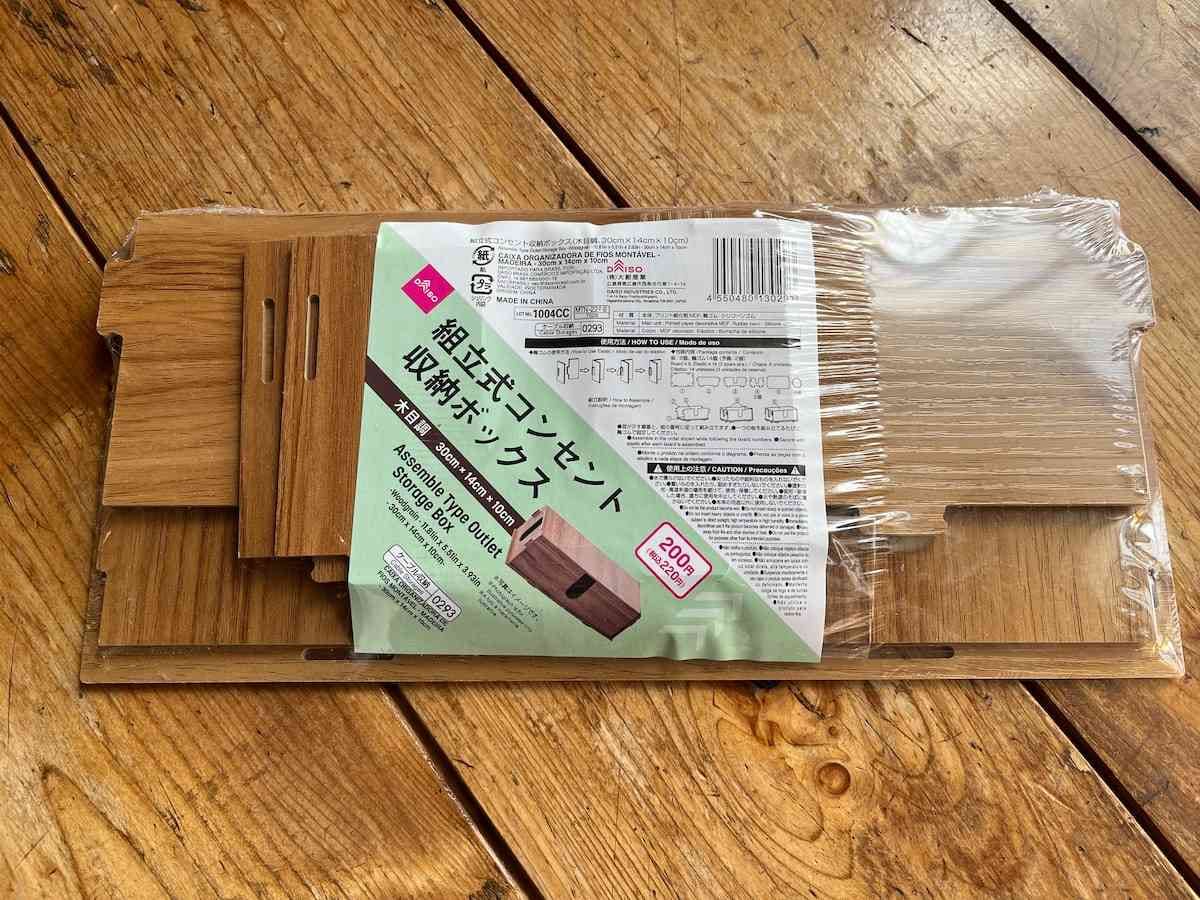 ダイソーの「組立式コンセント収納ボックス（木目調）」