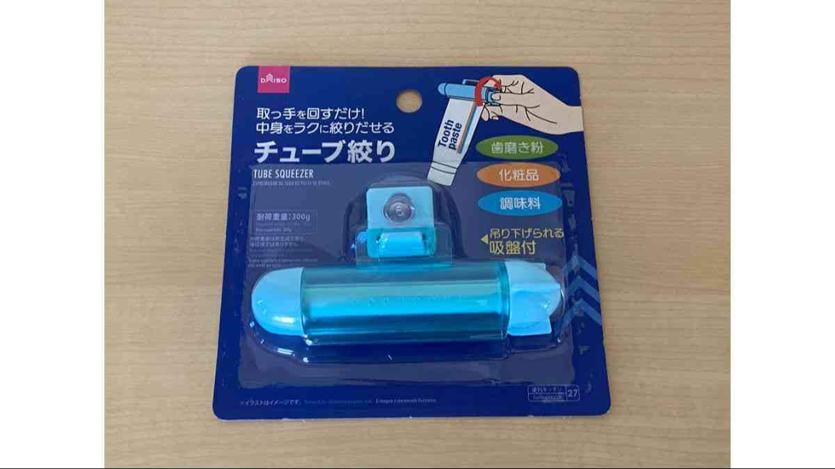 ダイソーの「チューブ絞り」