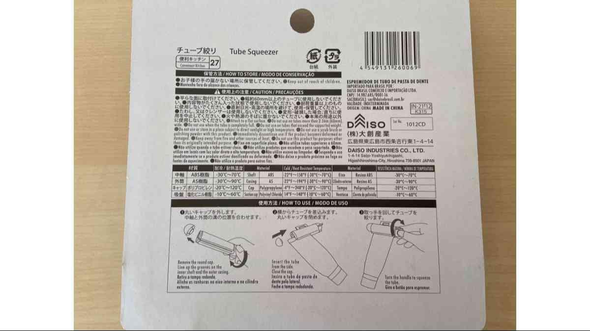 ダイソーの「チューブ絞り」はパッケージ裏に使い方の記載あり