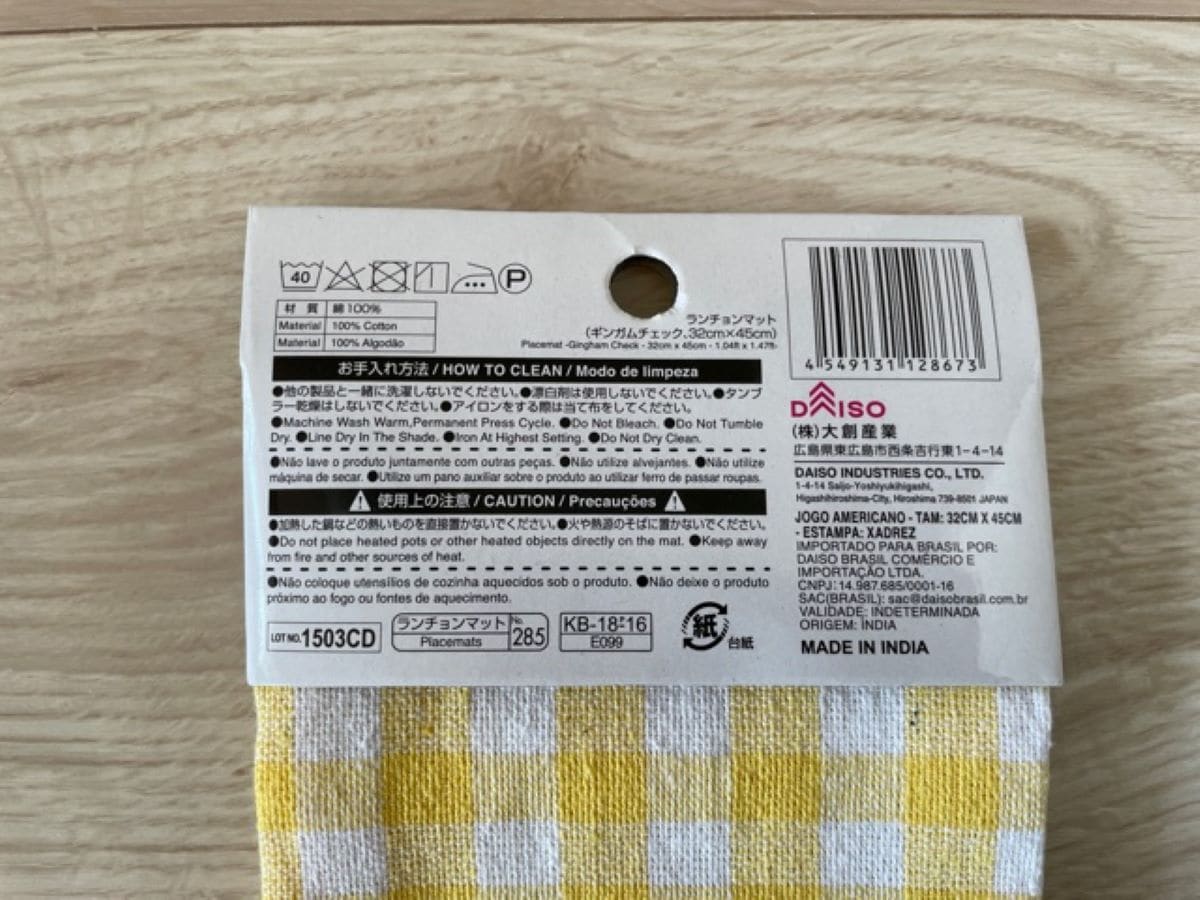 ダイソーの「ランチョンマット　ギンガムチェック」の材質表記