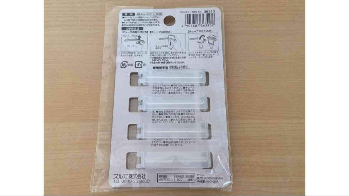 ダイソーの「コスメチューブ絞り ミニ」の使い方をご紹介