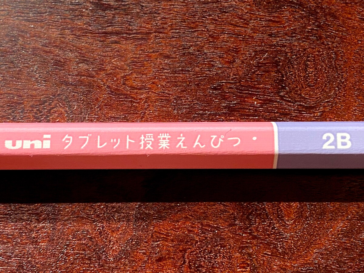 タブレット授業えんぴつの部分アップ