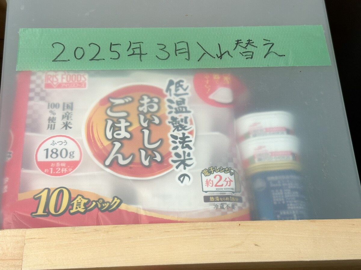 1年に1回入れ替える「1年ストック」