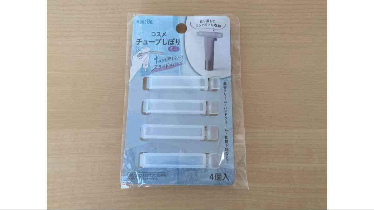 ダイソーの「コスメチューブ絞り ミニ」