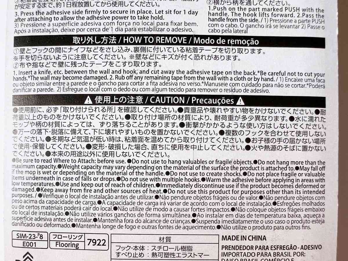 ダイソー　モップキャッチ