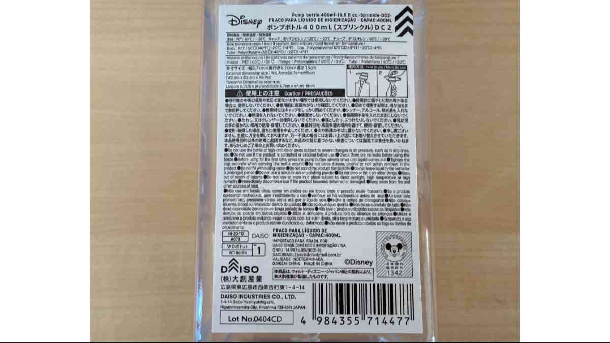 ダイソーの「ポンプボトル400mL（スプリンクル）DC2」の商品情報