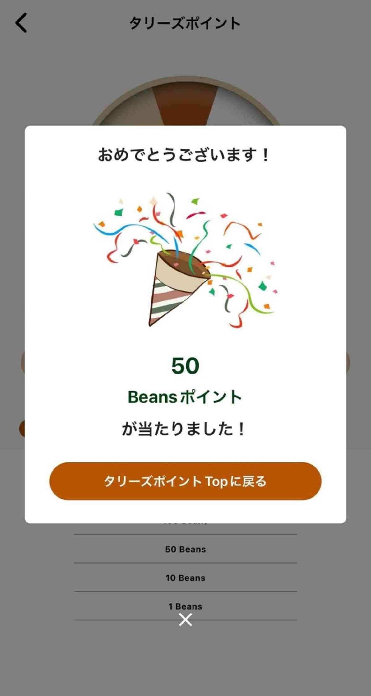 タリーズ　サイズ