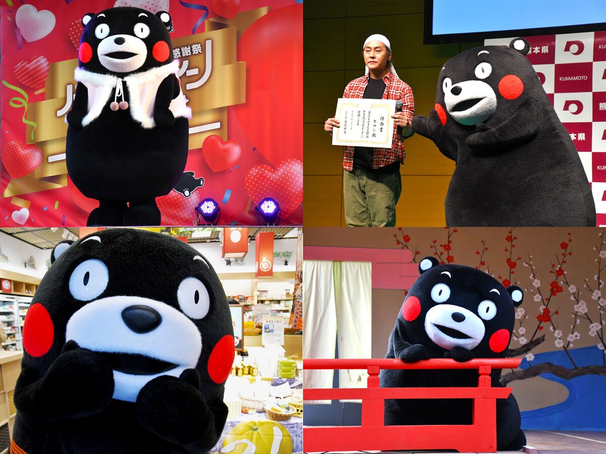 ©2010熊本県くまモン
