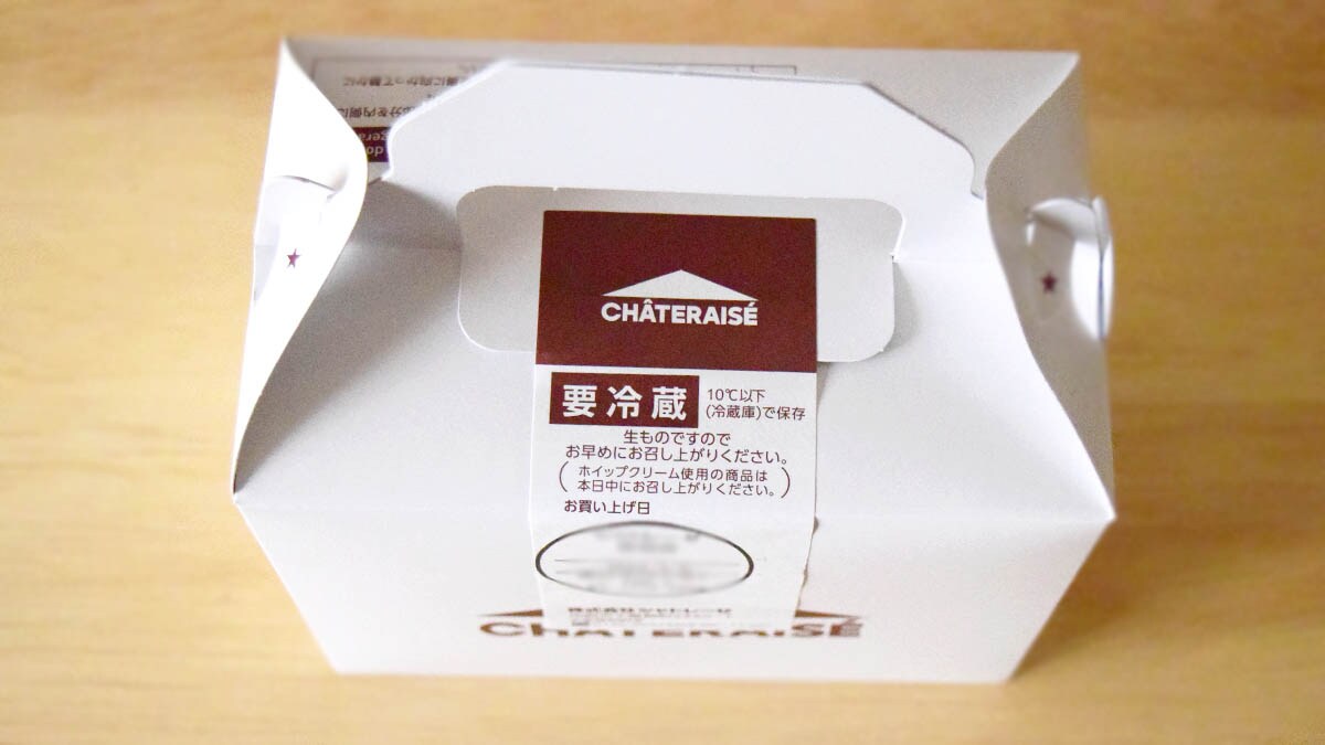 シャトレーゼ「イースター かわいいうさぎちゃん」を購入し、実食