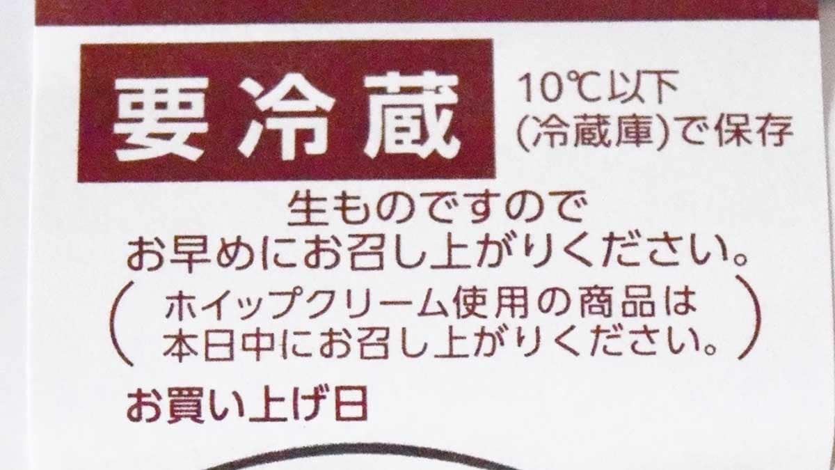 要冷蔵品