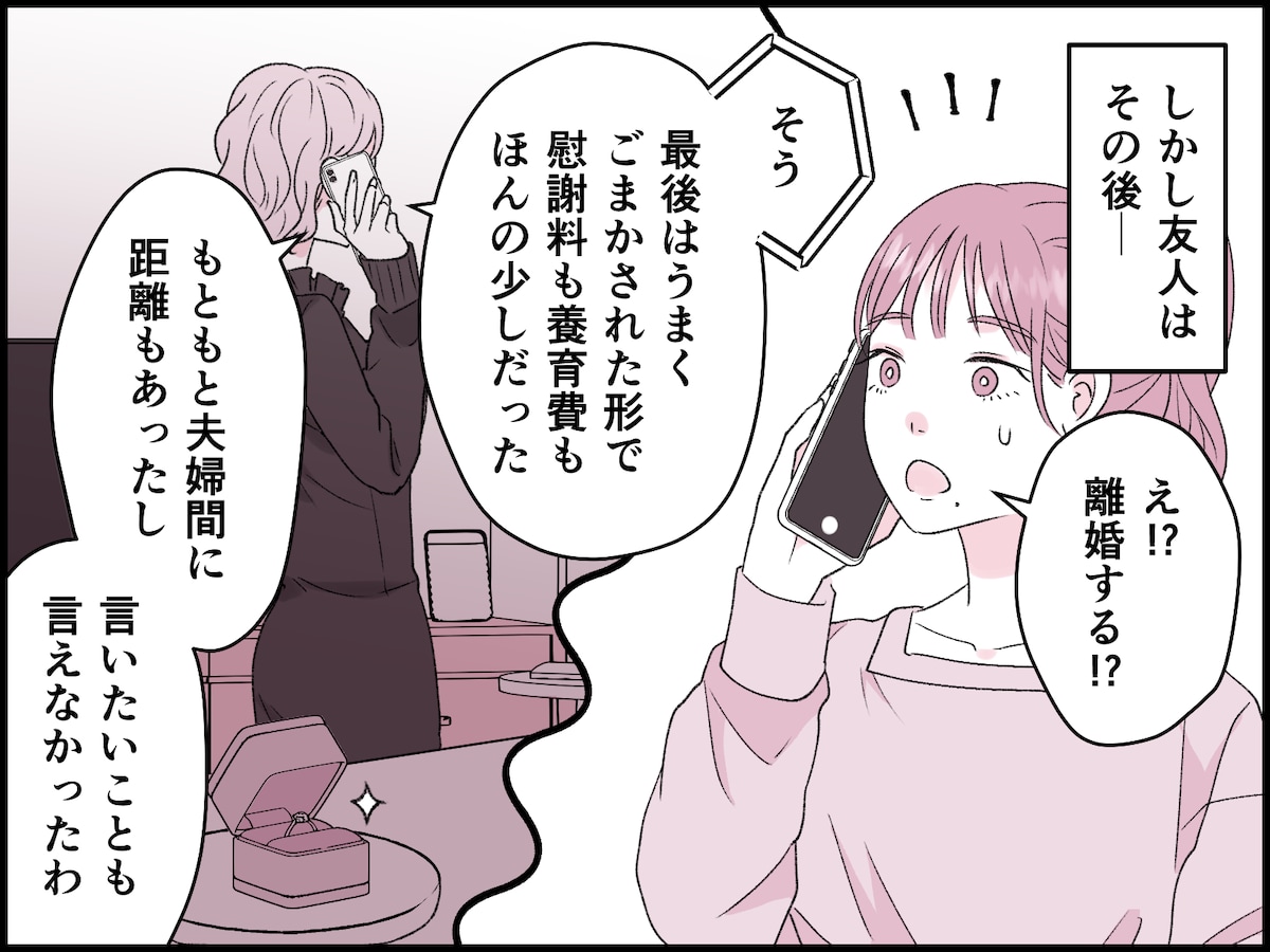 結婚15年で気付いたこと