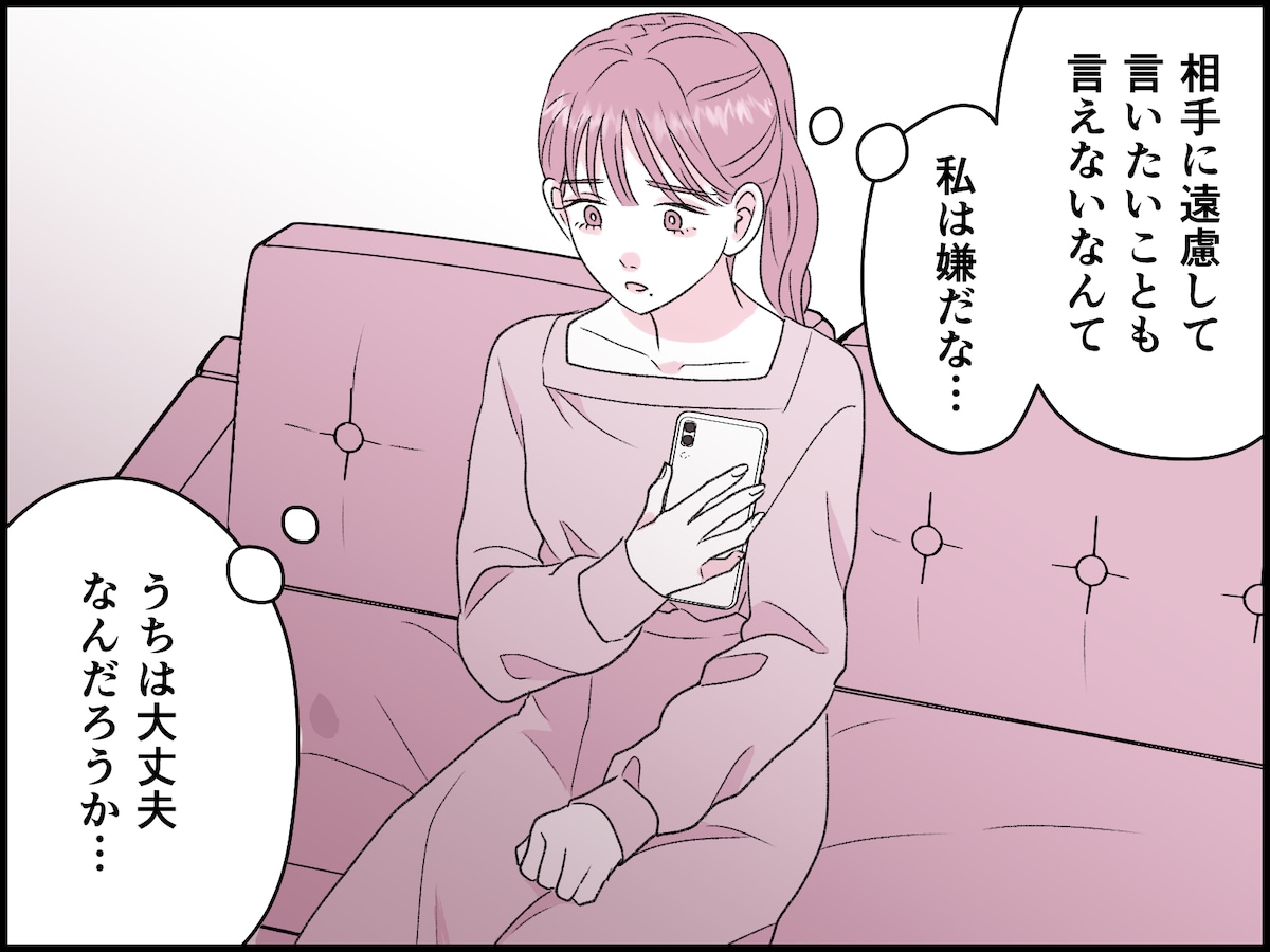 結婚15年で気付いたこと