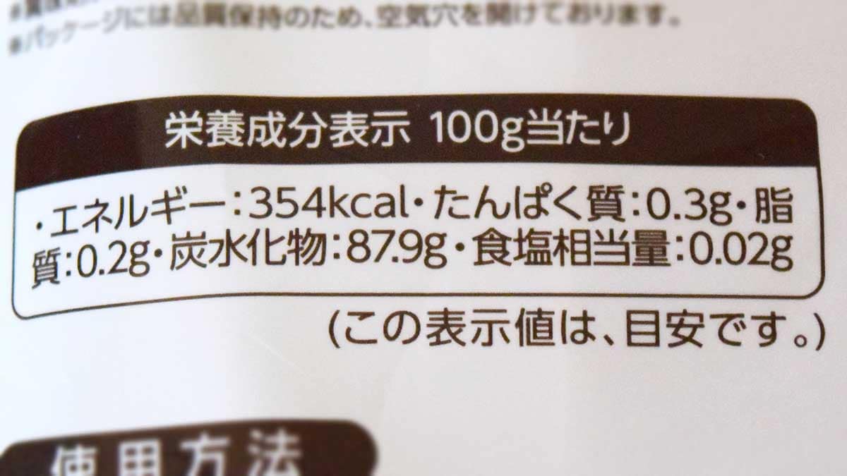 業務スーパー「東北大拉皮（タンミョン）」栄養成分