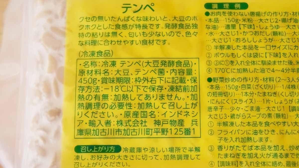 冷蔵庫や涼しい場所で半解凍した後、好みの大きさにカットして加熱調理すれば食べられる状態になります。