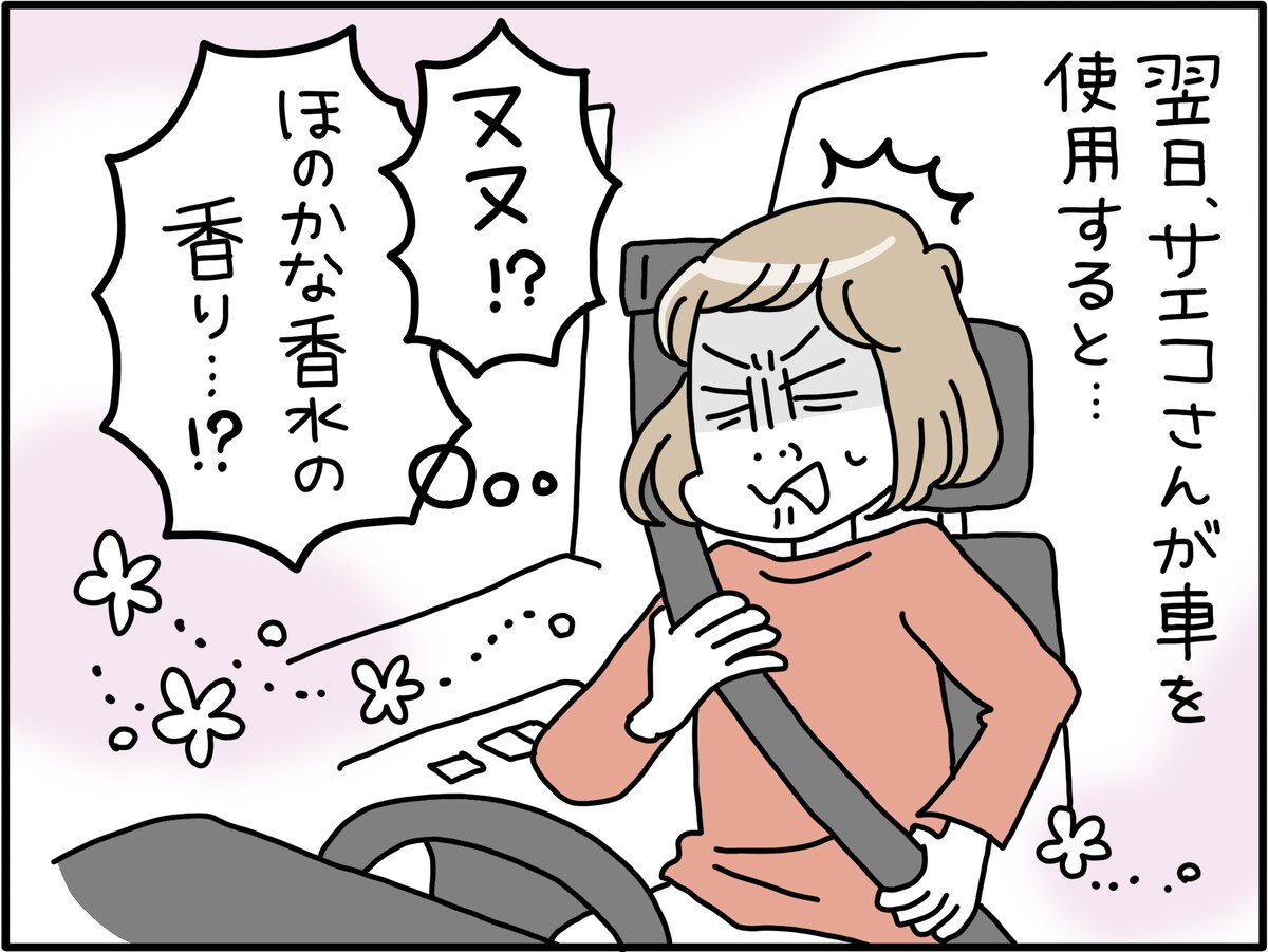本当にダッサい不倫