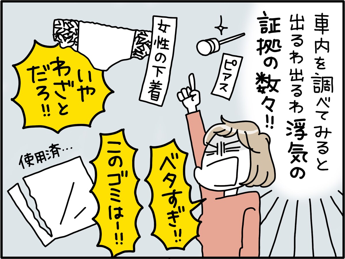 本当にダッサい不倫