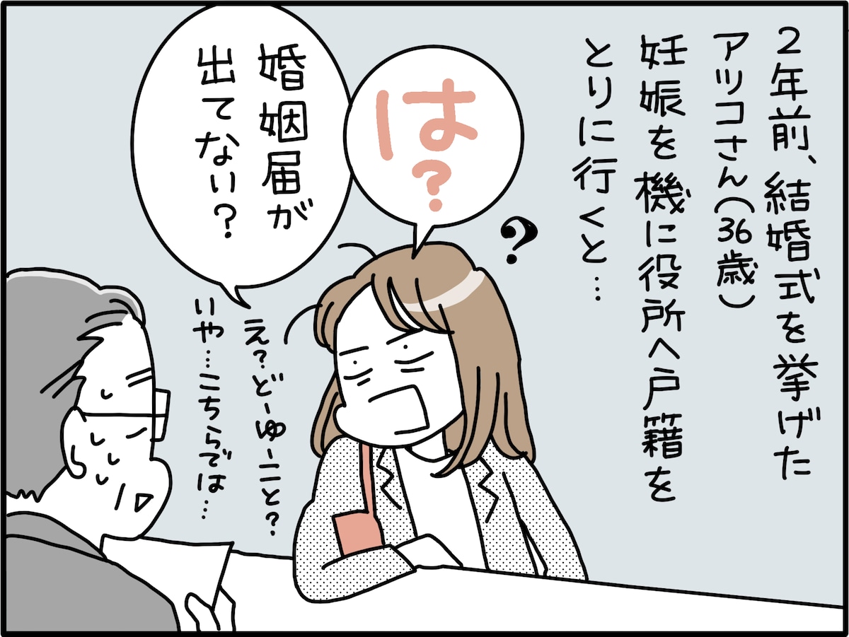 本当にダッサい不倫