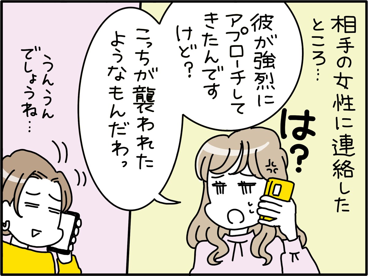 本当にダッサい不倫