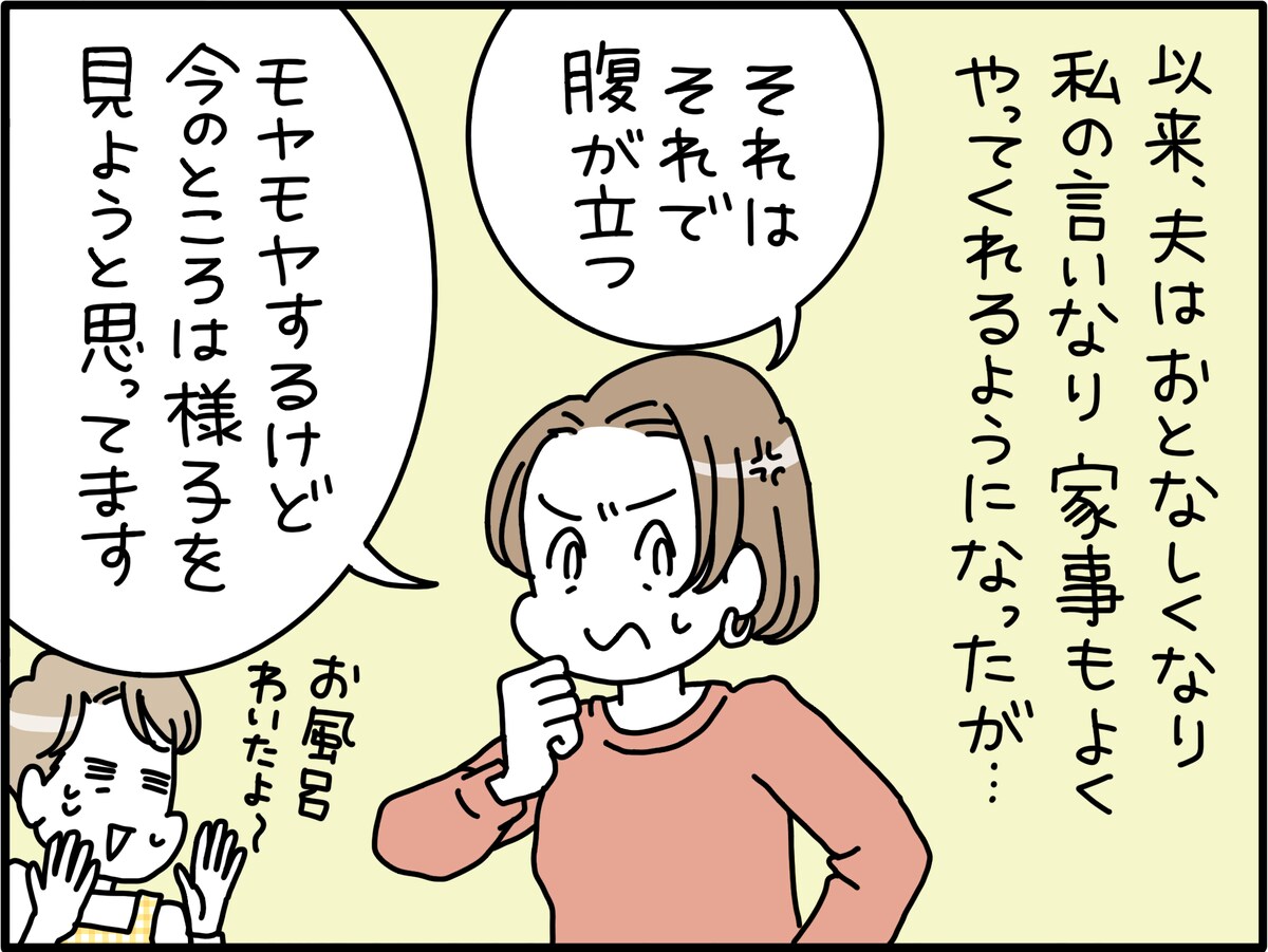 本当にダッサい不倫