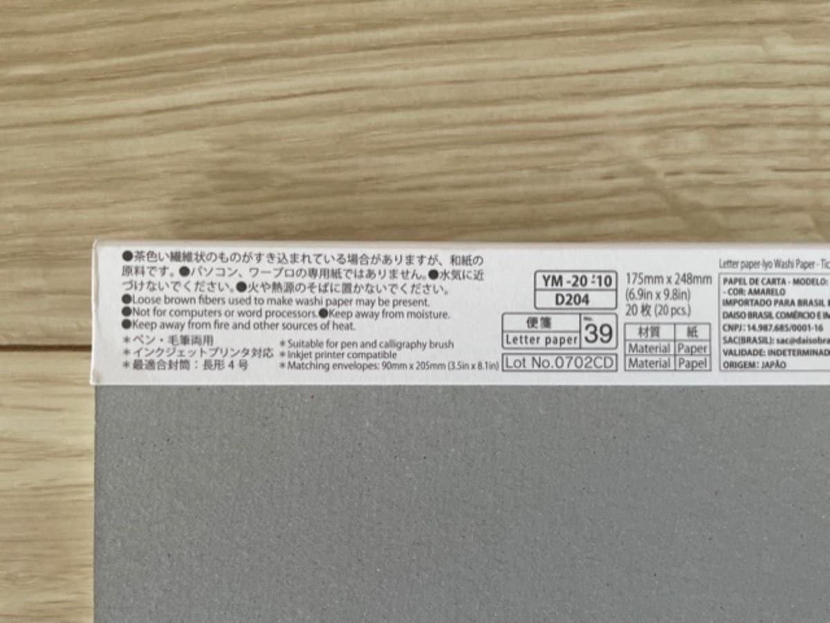 ダイソーの「便箋　伊予和紙　花だより」の材質表記