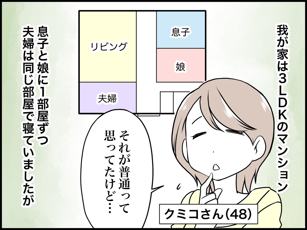 夫婦の寝室を別々にしてわかった