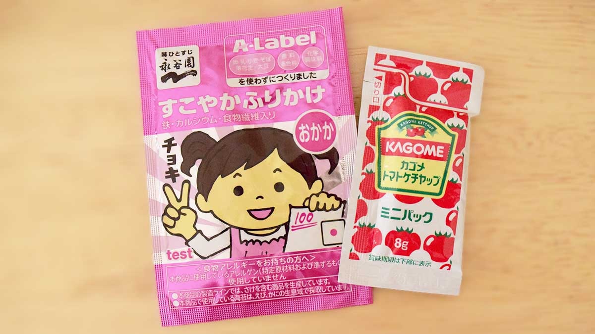 すこやかふりかけ（おかか）とトマトケチャップがついています。