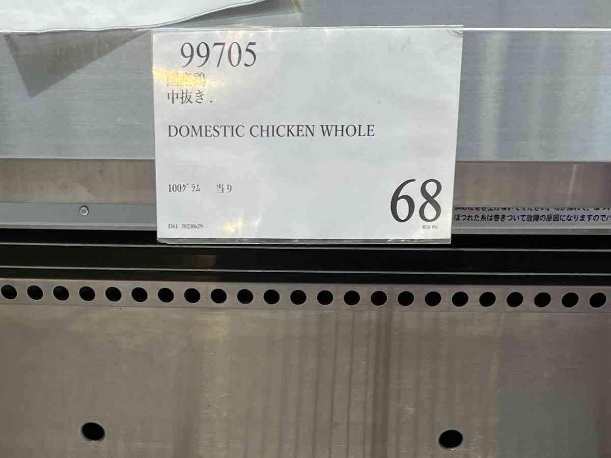 コストコ鶏肉