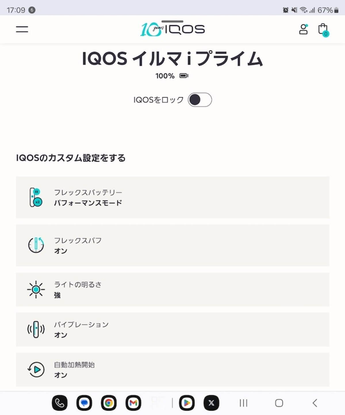 IQOS アプリの画面