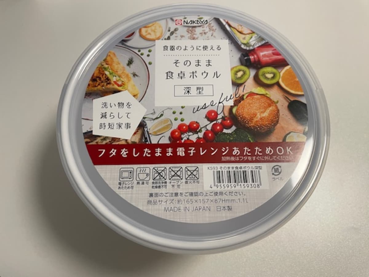 セリアの「そのまま食卓ボウル深型」