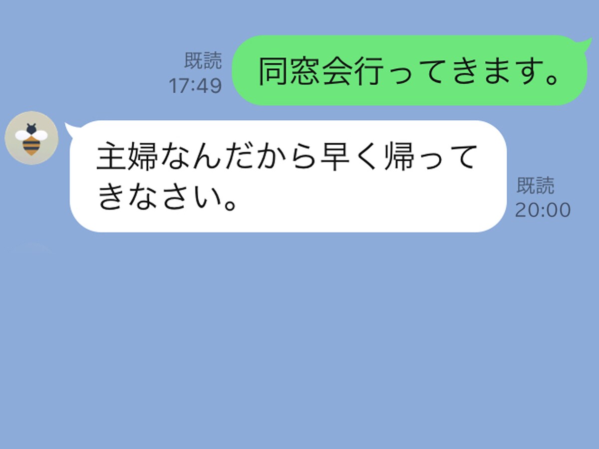 まるで自分の所有物のように妻の行動を支配する夫だった。