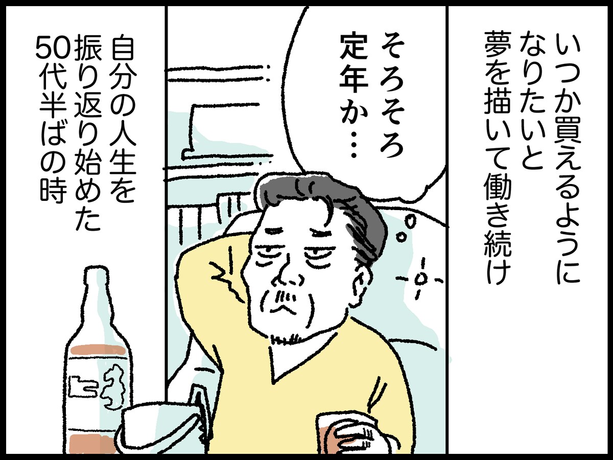 68歳・資産8000万円男性の後悔