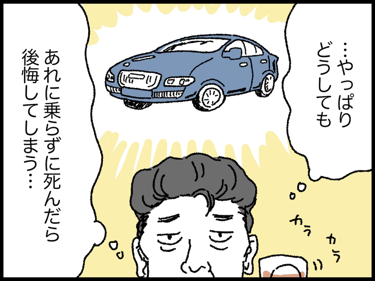 68歳・資産8000万円男性の後悔