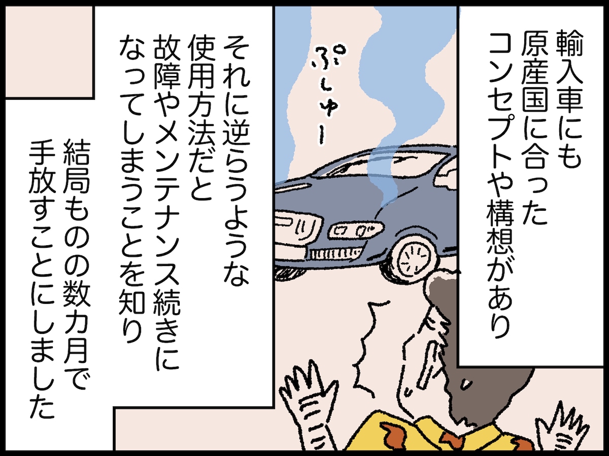 68歳・資産8000万円男性の後悔