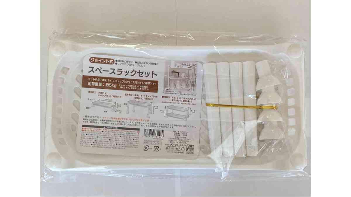 セリアの「ジョイント式 スペースラックセット」は収納力抜群＆組み立て簡単