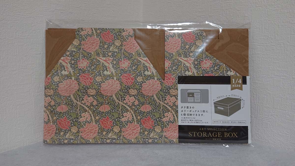 セリアの「ペーパー収納BOX 1／4サイズ ウィリアムモリス クレイ」