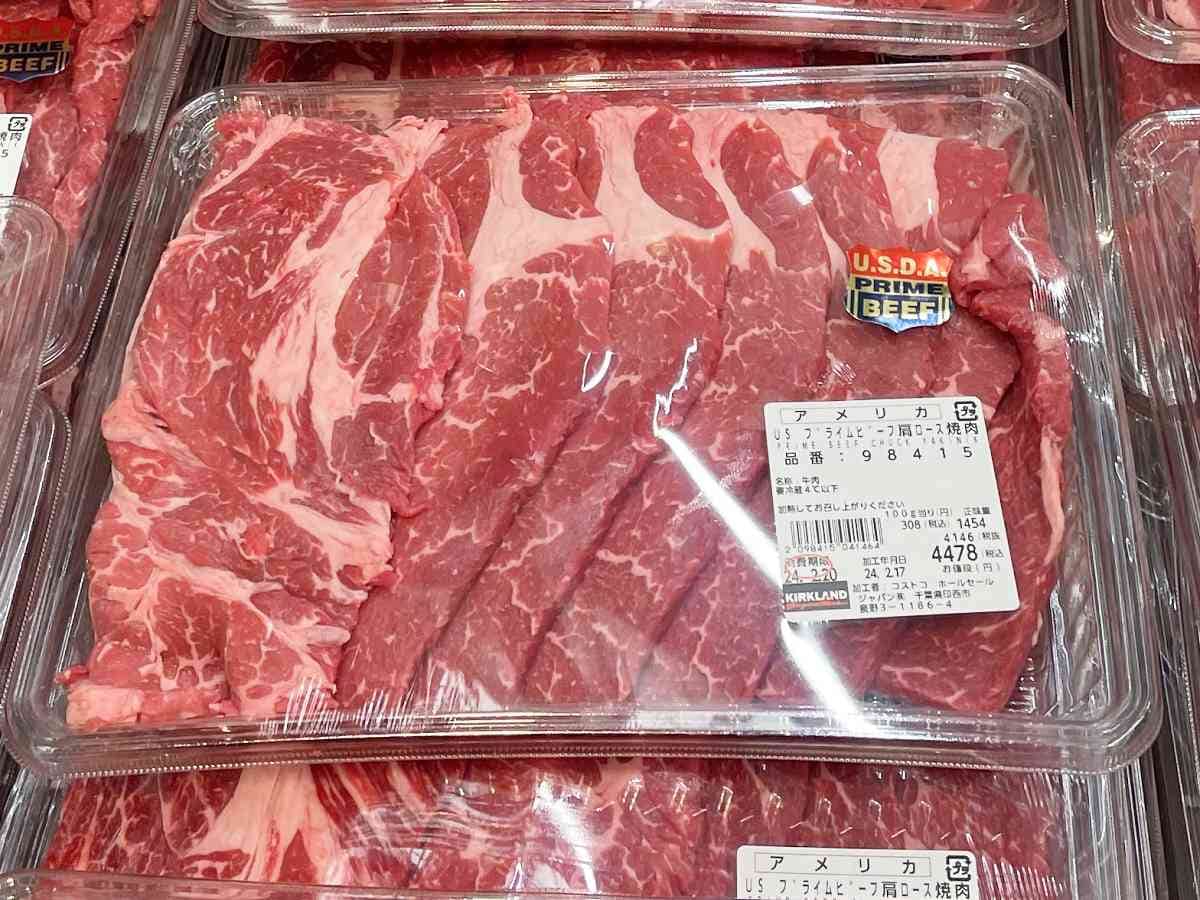 コストコの牛肉「アメリカ産チルド プライムビーフ 肩ロース焼肉」の商品写真