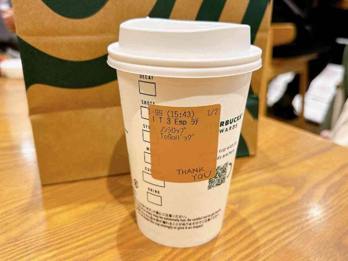 スタバ　トリプルエスプレッソラテ
