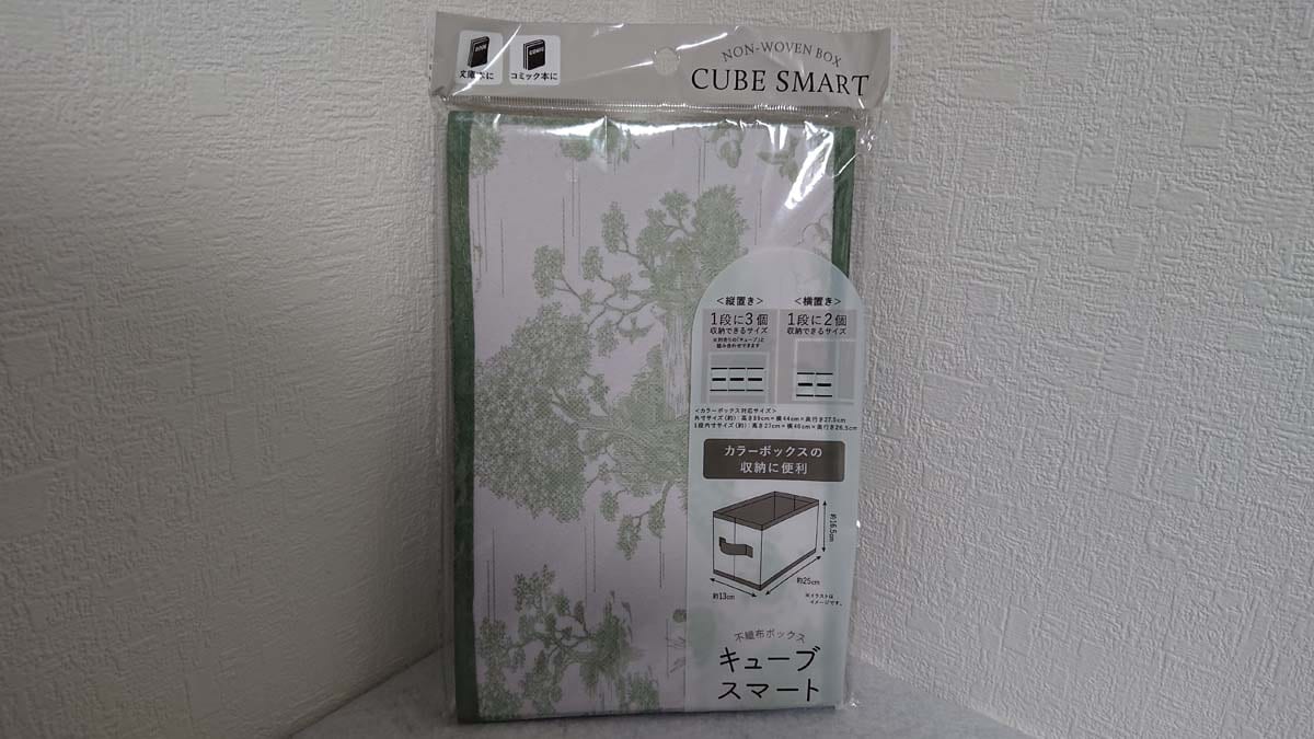 セリアのカラーボックス収納「キューブスマート トワルドジュイ柄」は110円（税込）で便利