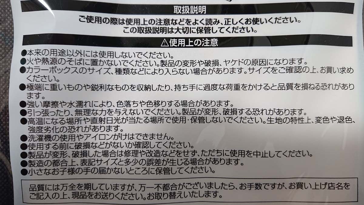 セリアの収納グッズ「カラーボックス用マルチケース ミディアム」の使い方・使用上の注意
