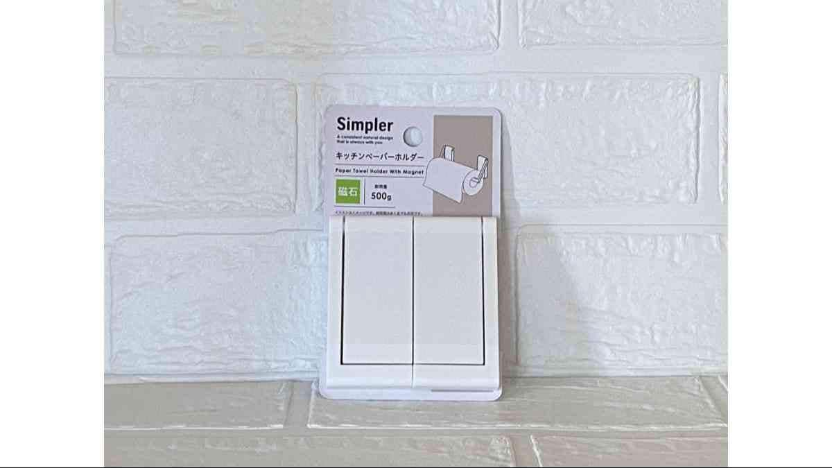 セリアのマグネット付き「Simpler キッチンペーパーホルダー」
