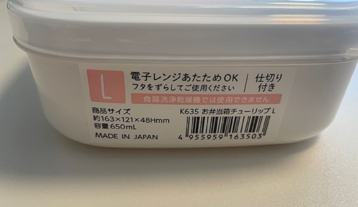 セリアの「お弁当箱チューリップ」の素材は？