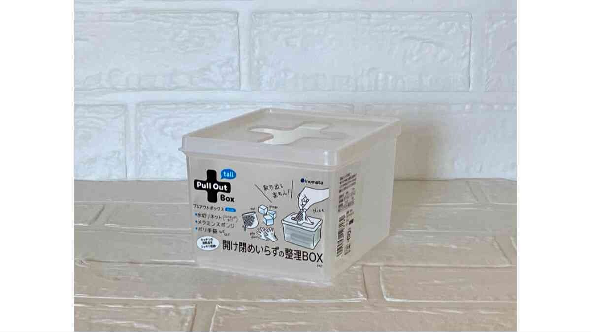 セリアの「プルアウトボックス トール」