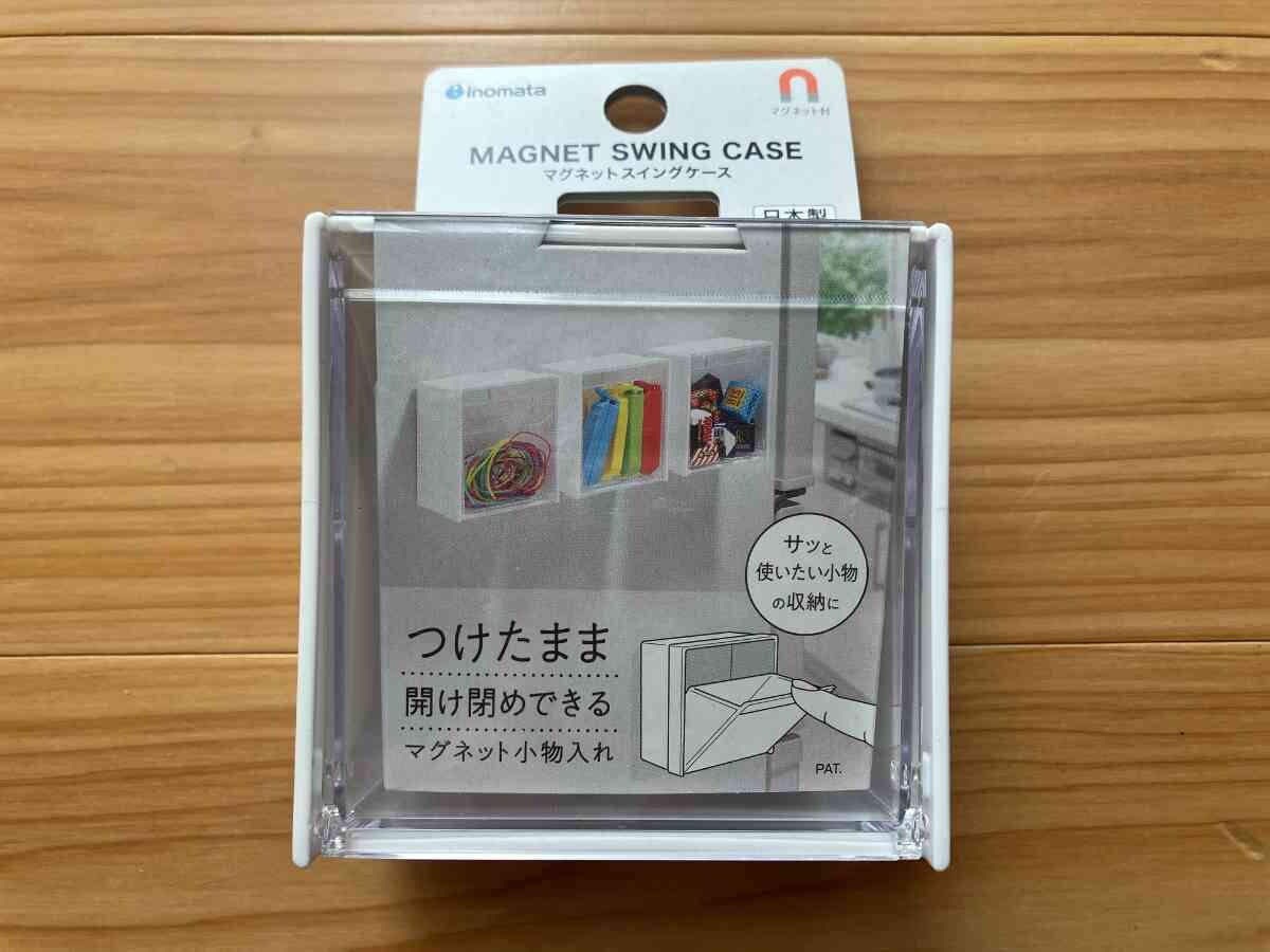 セリアの「マグネットスイングケース」