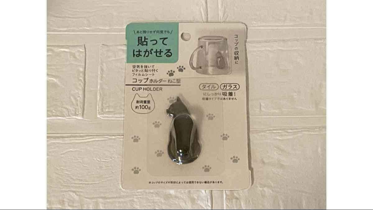 セリアの「コップホルダー ねこ型」は110円