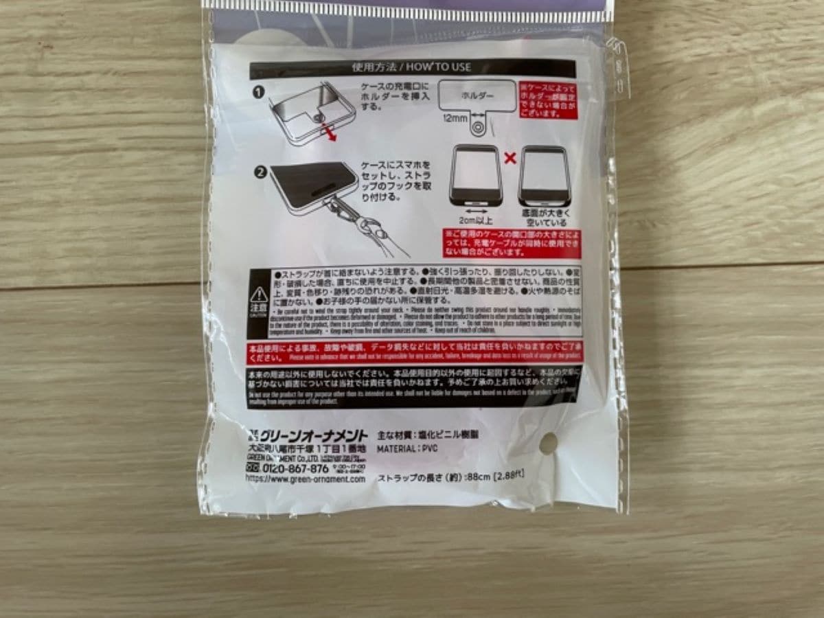 セリアのスマホストラップ「ネックストラップ」の材質表記